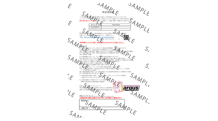 ラルグス車高調保証登録書