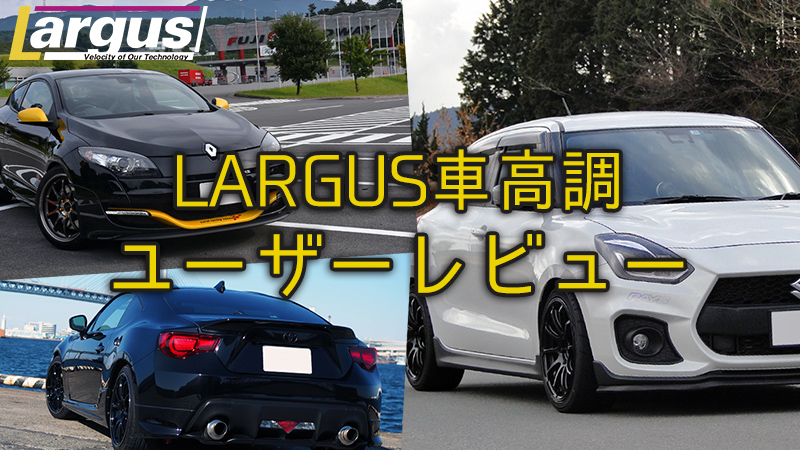 トヨタ Bb 下ら 車高調 ラルグス LARGUS,
